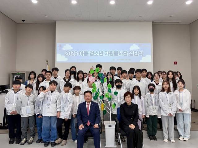 경산시자원봉사센터가 '2026 꿈나무·수호천사·아띠와 햇빛·디딤돌, 아동·청소년 자원봉사단' 48명 입단식을 하고 단체기념사진을 찍고 있다. 경산시자원봉사센터 제공