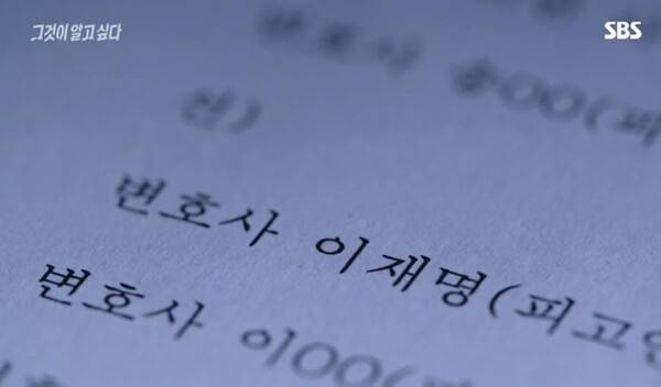 이재명 대통령의 성남 조폭 연루설을 보도한 SBS '그것이 알고 싶다'&nbsp;2018년 7월 21일자 '권력과 조폭 - 파타야 살인사건 그 후 1년' 방송의 한 장면. '그것이 알고 싶다' 다시 보기 화면 갈무리