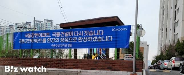 극동건설이 극동강변아파트 소규모재건축 사업을 수주했다./사진=극동건설