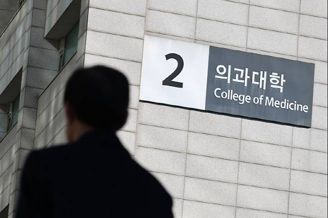 서울시 내 의대 모습. (사진=연합뉴스)