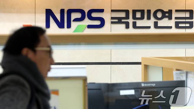 서울 서대문구 국민연금공단 서울북부지역본부. 2026.1.6 ⓒ 뉴스1 김명섭 기자