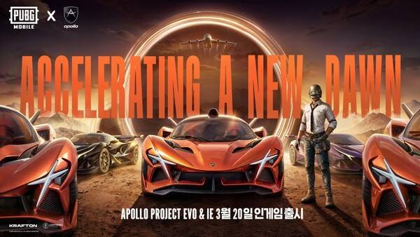 크래프톤의 배틀그라운드 모바일이 독일 하이퍼카 브랜드 아폴로 오토모빌과 컬래버레이션을 진행한다.(이번 협업은 2026년 3월 20일부터 5월 11일까지 진행된다). /사진=크래프톤