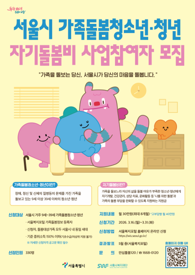 사업 포스터. 용산구 제공.