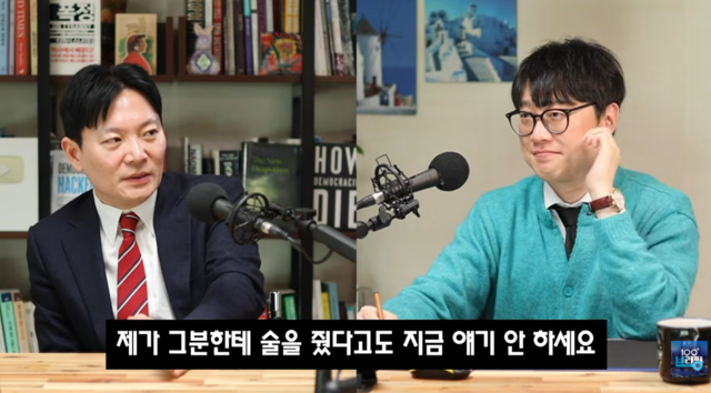 수원지검 소속 시절 이재명 경기도·쌍방울그룹 대북송금 공모 수사·재판을 맡았던 박상용(왼쪽) 인천지검 부부장검사가 지난 3월 19일 더불어민주당 제명당한 권리당원 출신 백광현씨(오른쪽)의 유튜브 ‘백브리핑’에 출연해 대담하고 있다. 이화영 전 경기 평화부지사가 자신이 수원지검 검사실 내에서 연어 술파티로 이재명 경기지사에게 불리한 진술을 회유 당했다고 주장해 위증 의혹으로 수사받는 가운데, 당사자인 박 검사는 “(이화영은) 제가 그분한테 술을 줬다고도 지금 얘기 안 한다”고 해당 유튜브에서 폭로했다.[유튜브 ‘백브리핑’ 영상 갈무리]