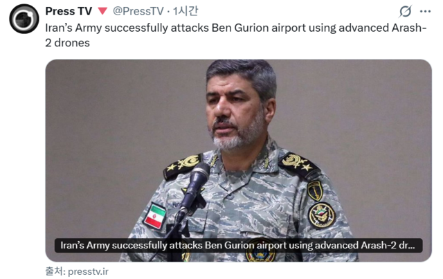 이란 국영방송 IRIB 소유의 영어·프랑스어 미디어 프레스TV가 22일(현지시간) 이스라엘 텔아비브 도심 곳곳을 자폭 드론 등으로 타격했다고 엑스(X) 계정으로 선전하는 가운데, 아라시-2 강화 드론으로 벤 구리온 국제공항을 성공적으로 타격했다는 이란 육군 대변인의 발표도 전달하고 있다.[이란 ‘Press TV’ 엑스 계정 갈무리]
