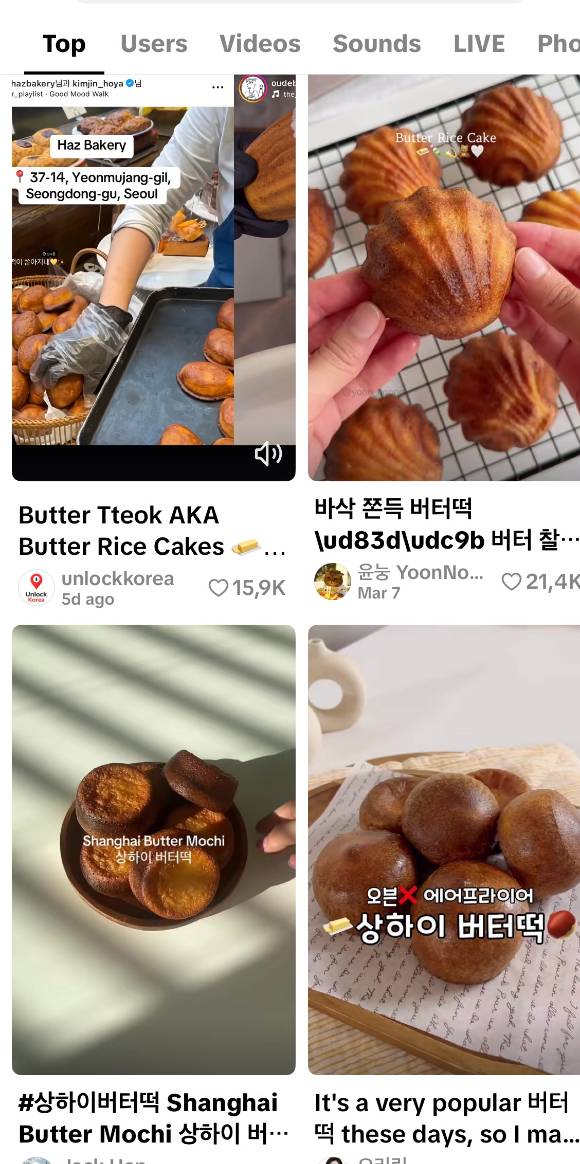 사진은 틱톡서 화제가 되고 있는 버터떡 영상. [사진=틱톡 갈무리 ]