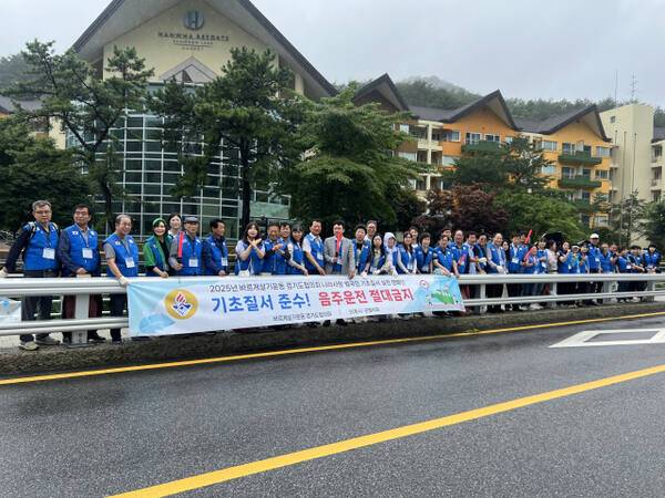 바르게살기운동 경기도협의회 회원들이 기초질서 준수 캠페인을 펼치며 음주운전 근절과 교통질서 확립을 위한 시민 홍보 활동을 진행하고 있다. 바르게살기운동 경기도협의회 제공