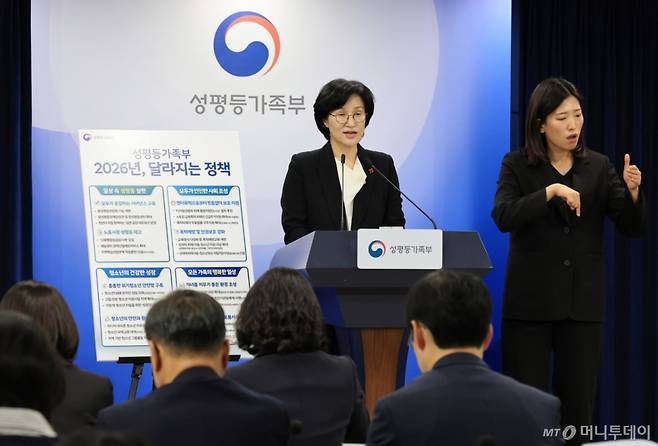 원민경 성평등가족부 장관이 지난해 12월 19일 서울 종로구 정부서울청사에서 업무보고 사후 브리핑을 하고 있다./사진=뉴스1