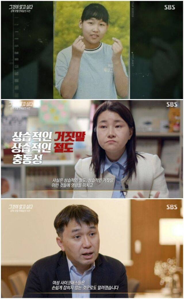 '그알'./SBS