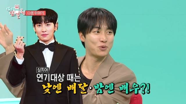 MBC ‘전지적 참견 시점’ 캡처