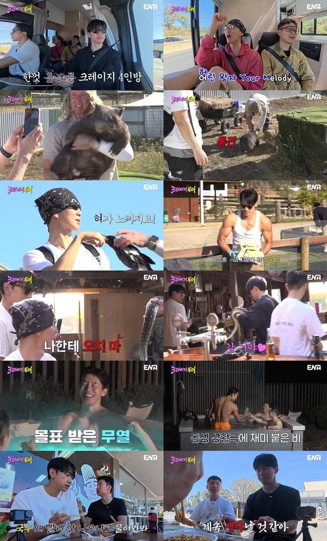 사진제공= ENA, TEO