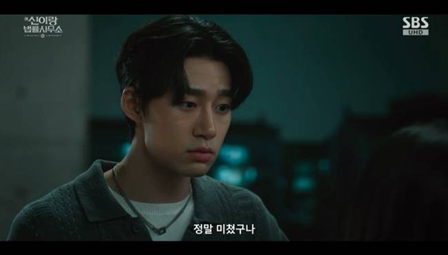 사진 제공=SBS ‘신이랑 법률사무소’ 방송 캡처