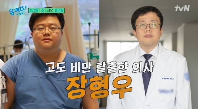 tvN ‘유퀴즈 온 더 블럭’ 장형우 교수.