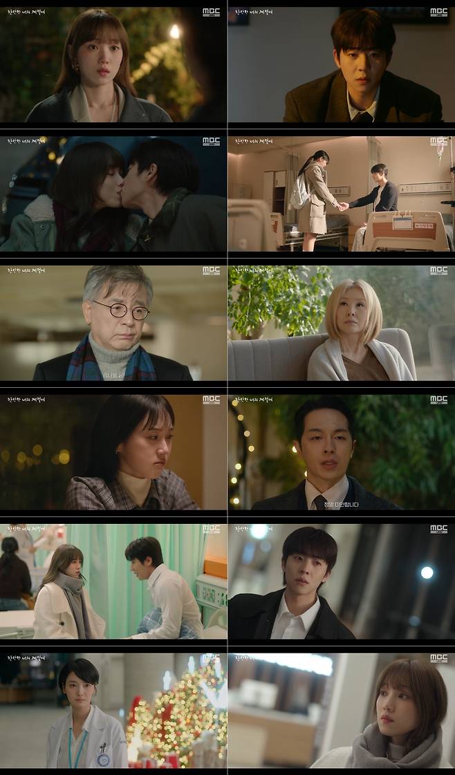 MBC 금토드라마 ‘찬란한 너의 계절에’ 9회 방송 캡처본