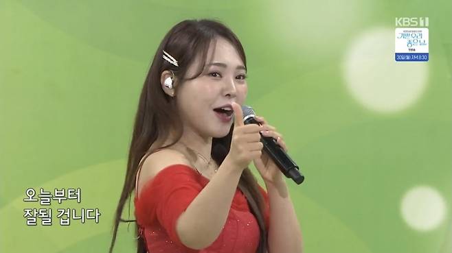 KBS1 ‘전국노래자랑’ 방송캡처