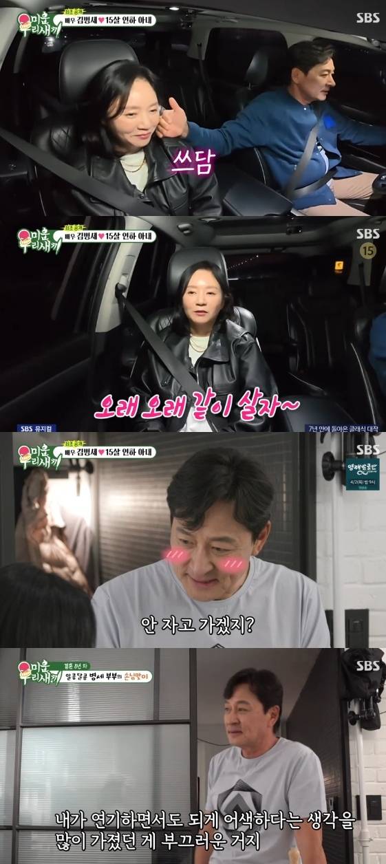 /사진= SBS 예능 프로그램 '미운 우리 새끼'
