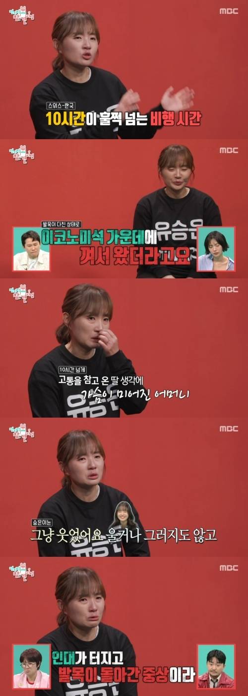 ‘전참시’. 사진|MBC