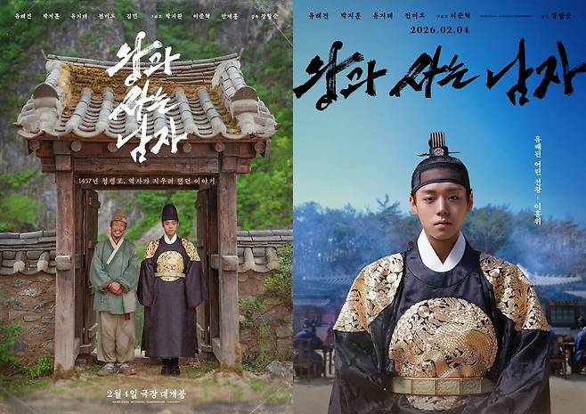 쇼박스 '왕과 사는 남자'