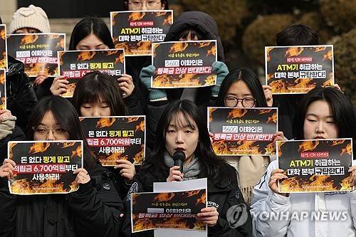 이화여대 등록금 인상 반대 기자회견 [연합뉴스 자료사진]