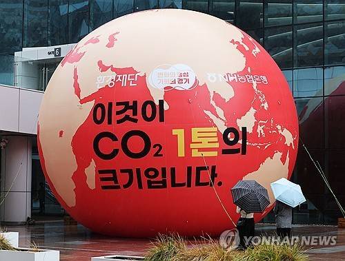 기후변화 관련 전시. [연합뉴스 자료사진]