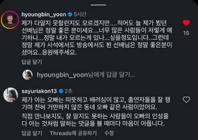 사진=사유리 SNS