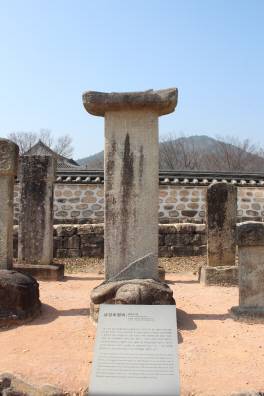 나주 금성토평비