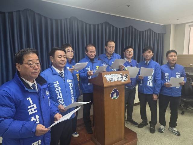 6·3지방선거에서 군산시장에 출마한 더불어민주당 예비후보들이 23일 군산시청 브리핑룸에서 공동 기자회견을 열고 여론조사 방식 개선을 요구했다. /사진=문정곤 기자