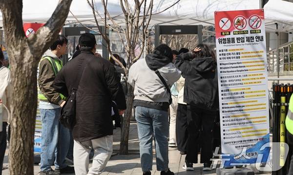 검문검색이 진행되는 광화문 일대(제공=뉴스1)