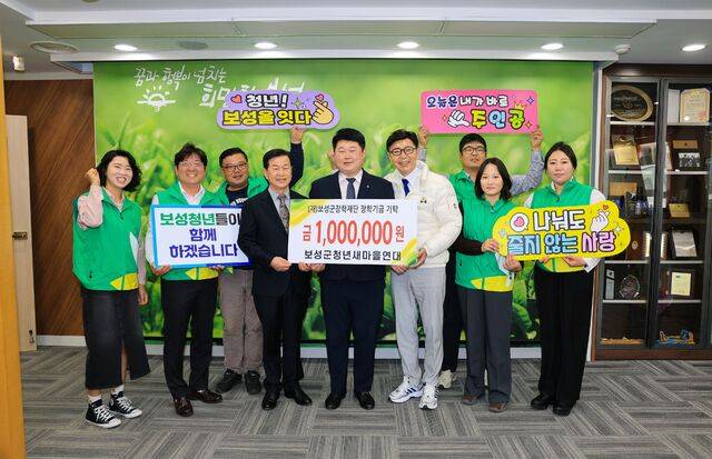 보성군청년새마을연대가 보성군장학재단에 100만 원 기탁했다(왼쪽에서 네 번째부터 보성군장학재단이사장 문찬오,보성군청년새마을연대 회장 박종훈,보성군수 김철우). 보성군 제공
