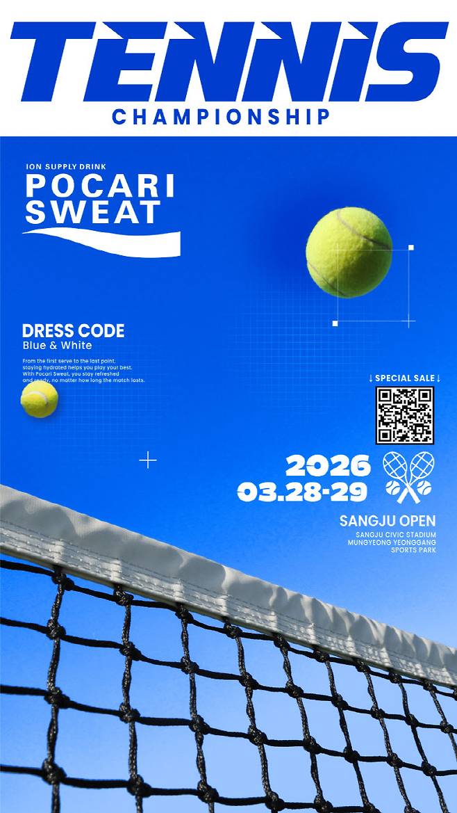 동아오츠카는 2026 포카리스웨트 상주오픈 테니스 챔피언십을 개최한다. (사진=동아오츠카)