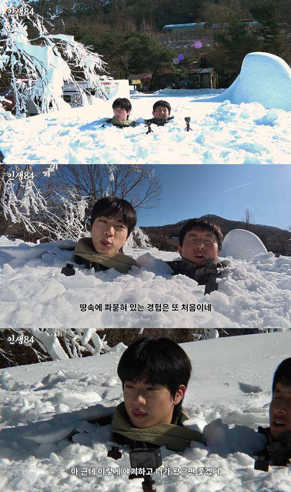 ⓒ유튜브 채널 '인생84' 영상 캡처
