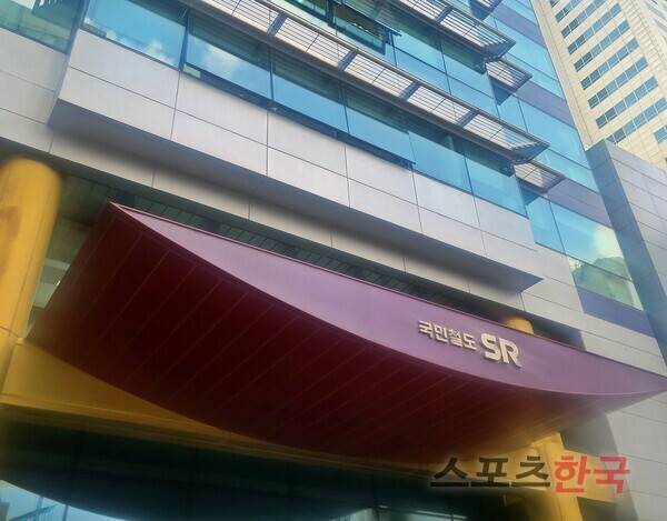서울 강남구 수서역 에스알(SR) 본사 ⓒ홍성완 기자