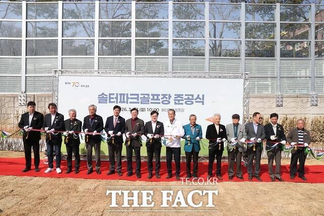 김포시가 23일 솔터파크골프장 준공식을 개최했다. /김포시