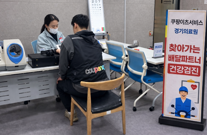 18일 성남 이동노동자 쉼터에서 쿠팡이츠 배달파트너가 찾아가는 건강검진을 받고 있다. 쿠팡이츠서비스
