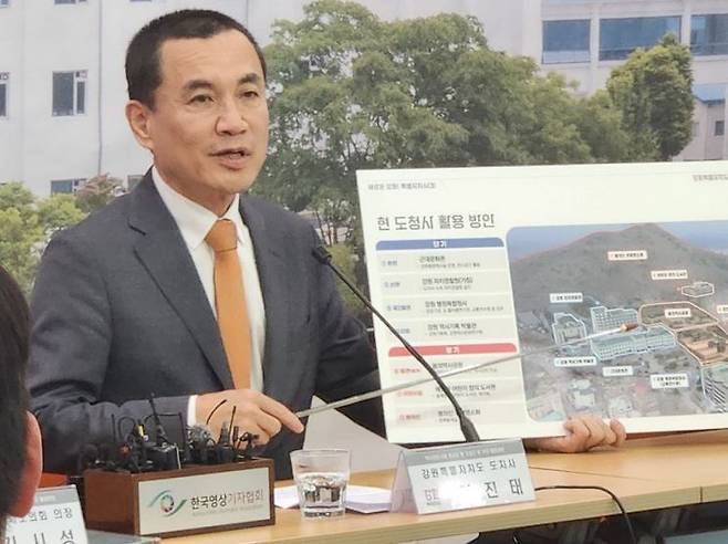 김진태 강원특별자치도지사는 23일 도청 브리핑룸에서 기자회견을 열고 '현 도청사 및 부지 활용방안'을 공식 발표하고 있다. 이종구 기자