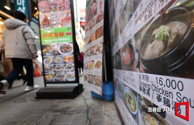 서울 종로의 한 식당가
