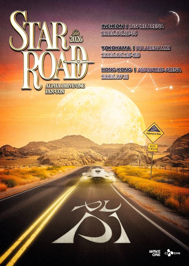 알파드라이브원, 한국·일본·홍콩서 팬 콘서트 투어 개최 확정 (제공: 웨이크원)