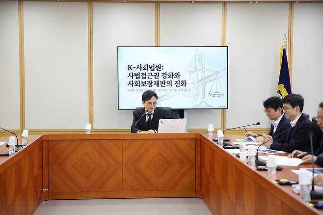 지난 9일 서울행정법원에서 열린 사회보장 전담재판부 간담회 모습. /서울행정법원