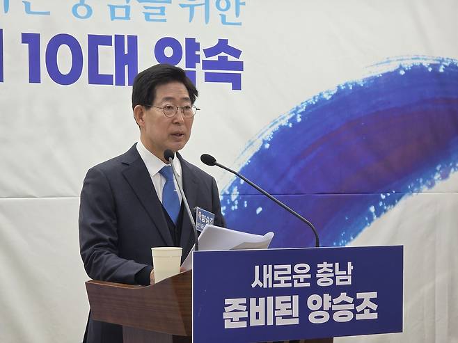 양승조 전 충남지사는 23일 충남도청 프레스센터에서 기자회견을 열었다. 윤신영 기자