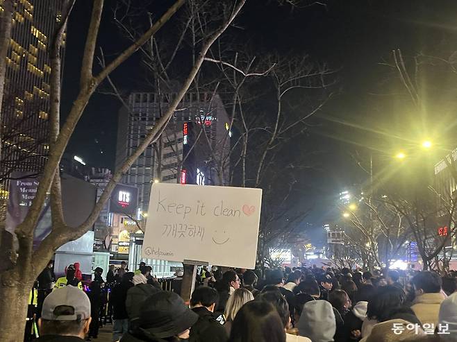 21일 BTS 공연이 끝나고 귀가하는 팬이 ‘Keep it clean(깨끗하게)’이라고 적힌 팻말을 들고 있다. 김다인 기자