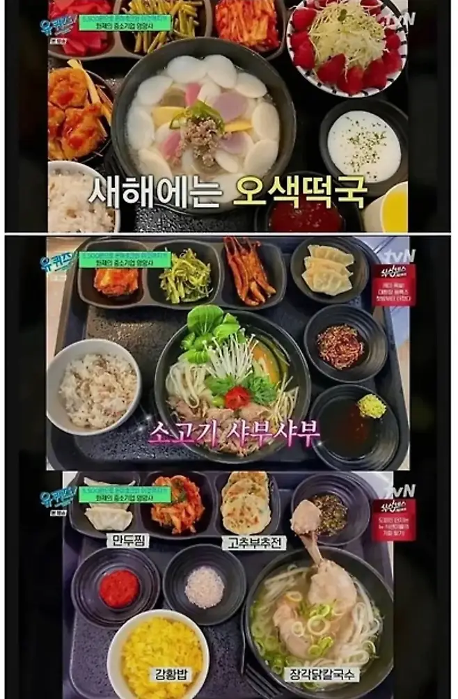 식단이 너무 좋은 충남의 한 회사