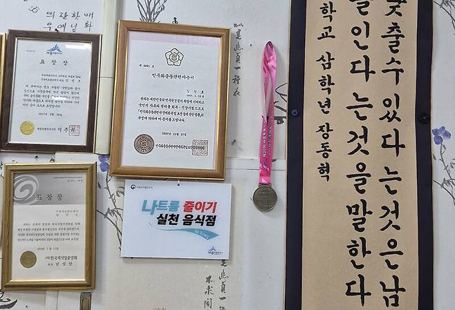 1982년 국가 폭력에 의해 원풍모방 민주노조가 파괴되던 당시 20대 노동자였던 임선호(69)씨가 운영하는 조치원의 한 순댓국집에 ‘민주화운동관련자증서’가 붙어 있다. 임선호 제공