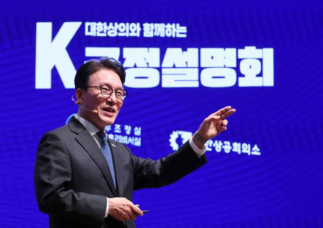 김민석 국무총리가 23일 서울 중구 대한상공회의소에서 열린 K-국정설명회에서 특별강연을 하고 있다. 연합뉴스