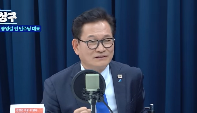 유튜브 방송에 출연한 송영길 前 민주당 당대표(경향TV캡처)