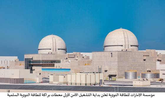 지난 2020년 2월 9일 촬영된 아랍에미리트(UAE) 아부다비의 바라카 원자력발전소 전경. EPA=연합뉴스