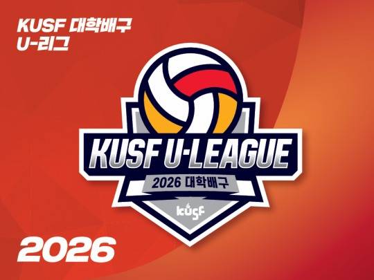 2026 대학배구 KUSF U-리그 대회 로고