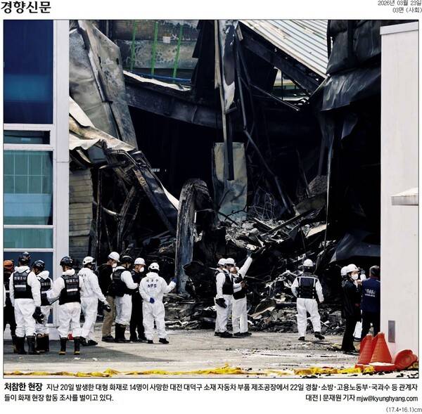 ▲23일 경향신문 1면