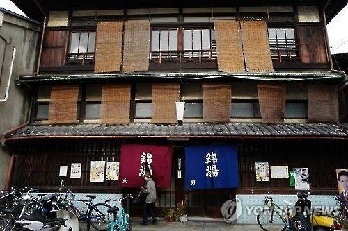 지난달 28일 미국과 이스라엘의 공습으로 시작된 이란 전쟁으로 국제 유가가 급등하면서 일본 서민들의 안식처인 대중목욕탕 ‘센토’도 직격탄을 맞았다.[ 연합뉴스]