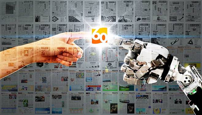 AI 네이티브 코리아, 매경이 앞장서겠습니다
지난 60년 동안 매일경제는 한국을 명실상부한 선진국 반열에 올려놓기 위해 산업 변화를 추적하고, 국가적 어젠다를 꾸준히 제시해 왔습니다. 사진은 인공지능(AI)을 모국어처럼 사용하는 나라를 만들자는 슬로건인 'AI 네이티브 코리아'를 표현하기 위해 국내 스타트업 테솔로가 만든 로봇 그리퍼와 개발자의 손가락이 마주치는 장면을 연출한 것입니다. 배경에는 1966년 3월 24일 창간호부터 같은 날짜 1면 60장을 오롯이 담았습니다.  매일경제 사진부