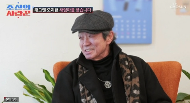 개그맨 오지헌이 훈훈한 비주얼의 아버지를 공개했다. / 사진 = 조선의 사랑꾼 캡처